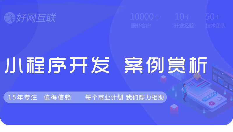小程序開發(fā)系列