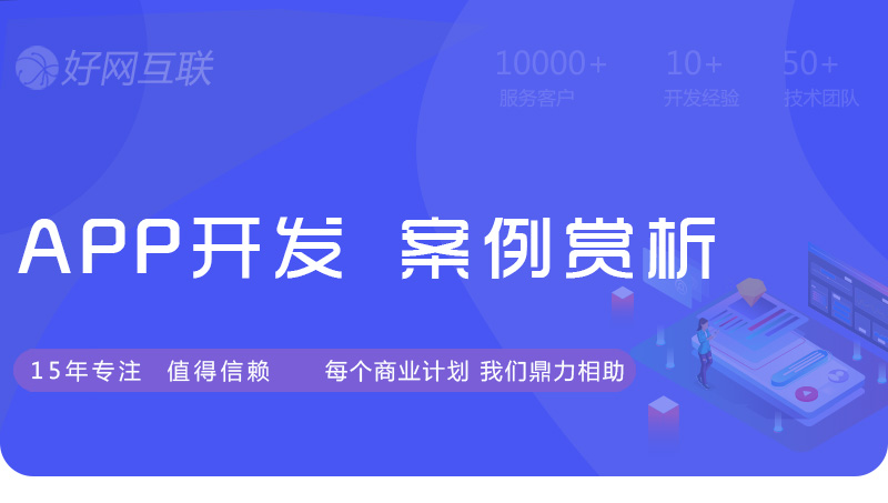 APP開發(fā)系列