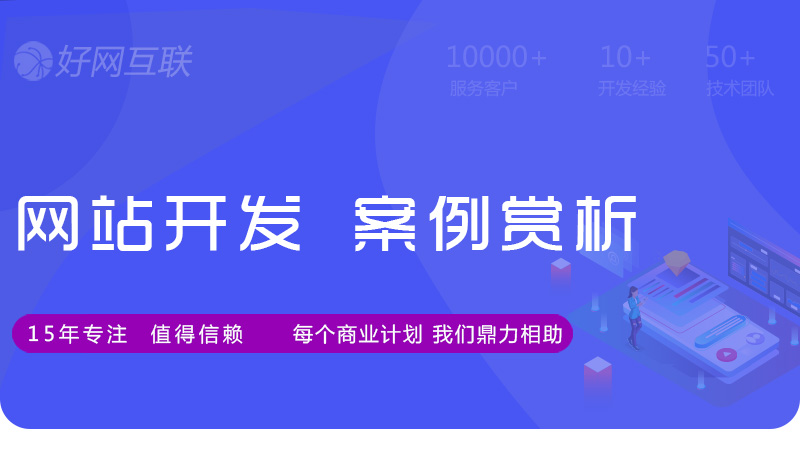 網(wǎng)站開發(fā)系列