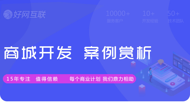 商城開發(fā)系列