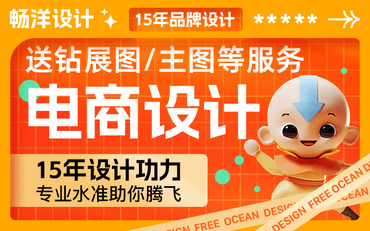 畅洋设计11年品牌老店