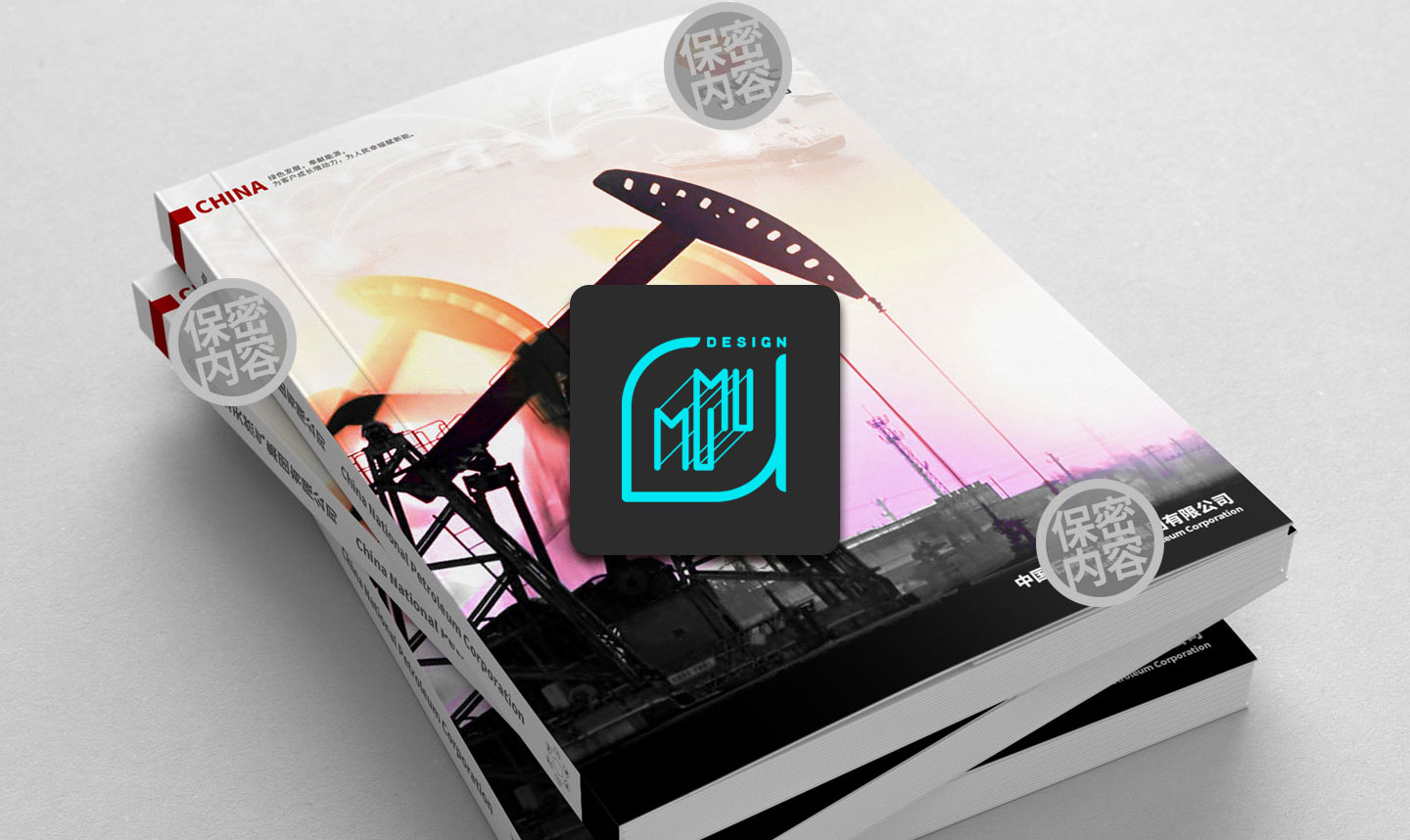企业内刊画册