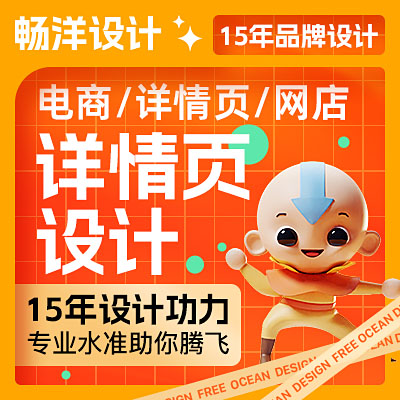 天猫详情页设计京东淘宝包月整店装修电商设计网站UI设计主图