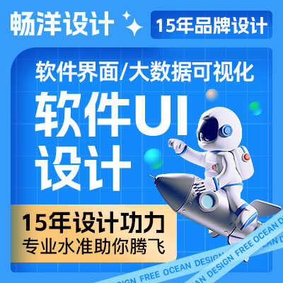 软件界面设计app设计ui设计软件ui设计游戏ui网站