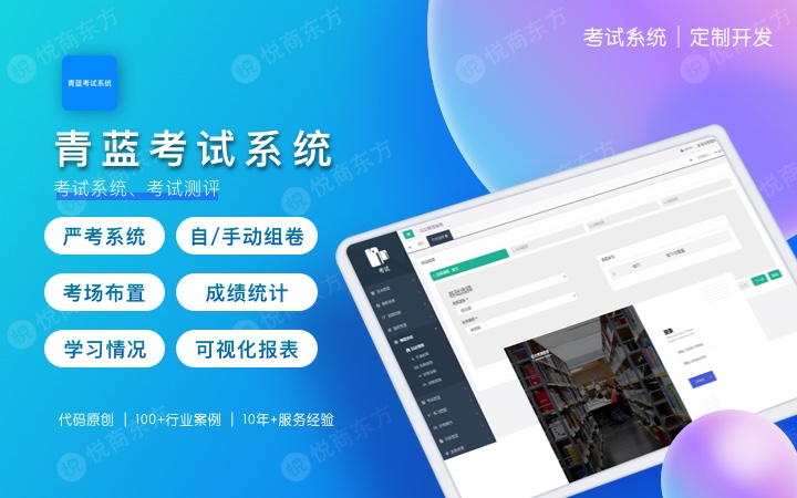 在线教育微信小程序|企业培训系统|直播录播课|题库系统开发