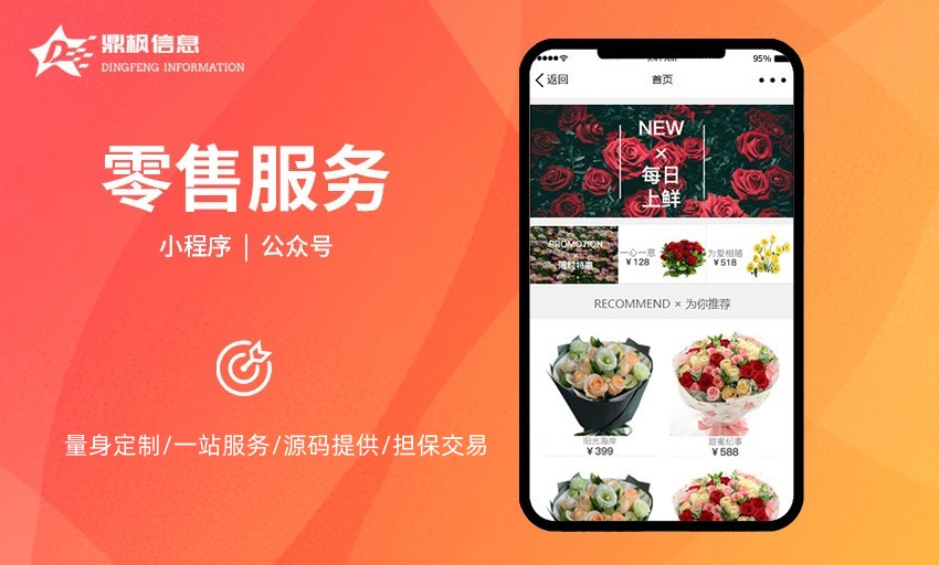 鼎楓科技