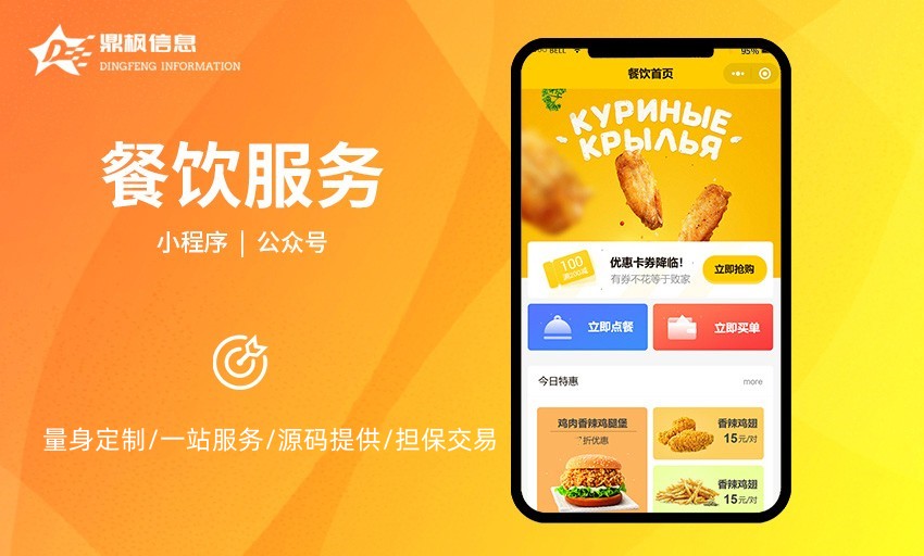 鼎楓科技