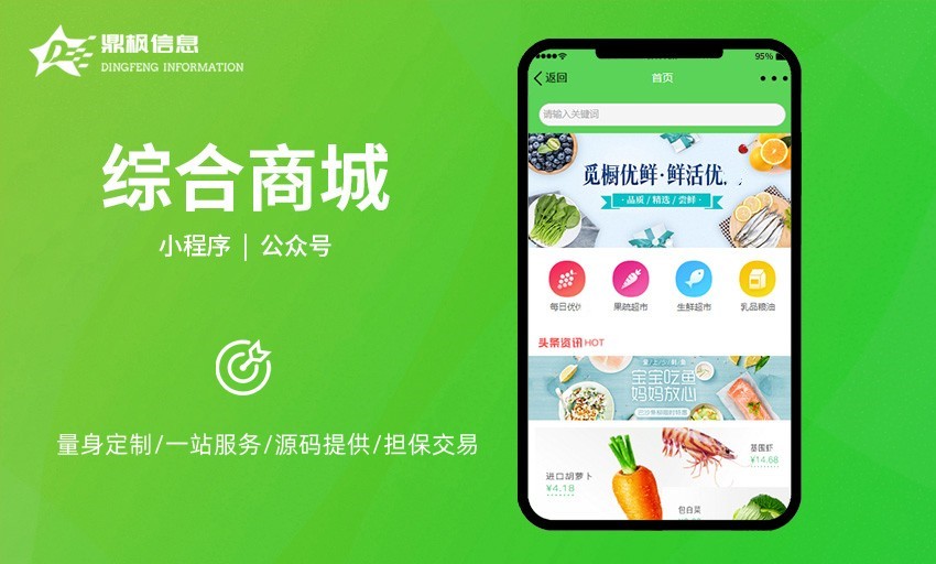 微信小程序綜合商城汽車維修服務(wù)醫(yī)療陪診檢測預(yù)約