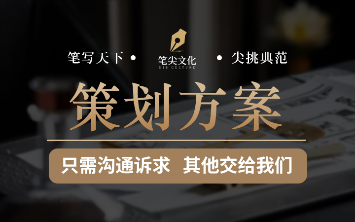 筆尖文化