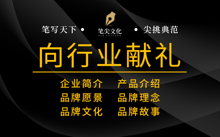 筆尖文化
