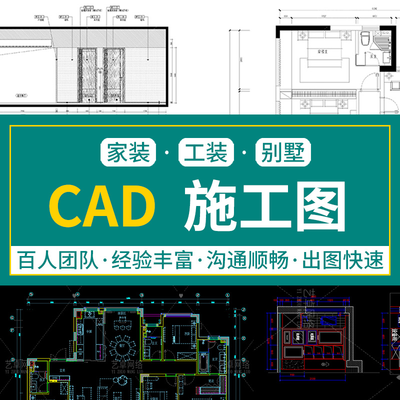 CAD施工图设计代画制作室内住宅建筑景观图纸绘制尺寸图绘