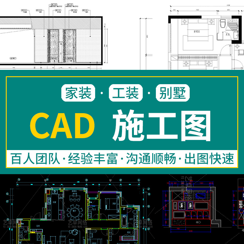 CAD施工圖設(shè)計(jì)代畫制作室內(nèi)住宅建筑景觀圖紙繪制尺寸圖繪