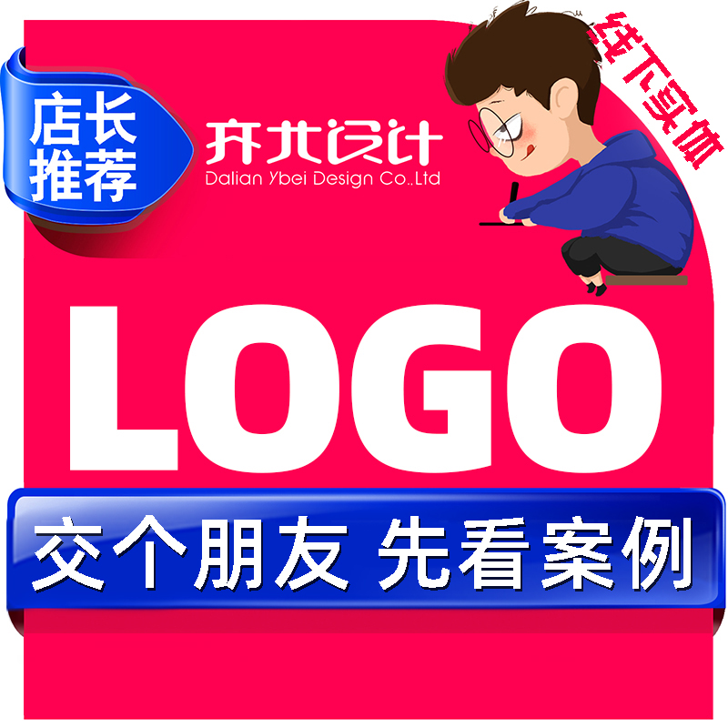 事务所网站网店LOGO设计微博微信公众号水印设计
