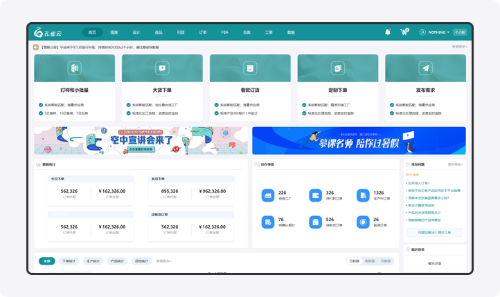 至上設計丨七年專注UI