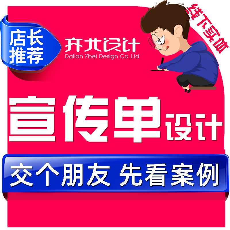 亦北<hl>设计</hl>广告<hl>设计</hl><hl>企业</hl><hl>宣传</hl>单页咖啡厅传单<hl>设计</hl>KT板