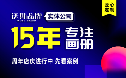 广告宣传品画册封面宣传单海报折页书籍彩页排版设计