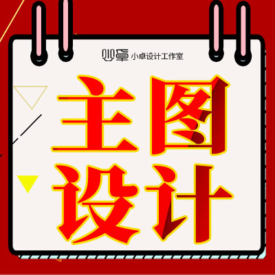 海報設(shè)計視頻背景圖設(shè)計開屏設(shè)計主視覺設(shè)計主圖設(shè)計平面設(shè)計