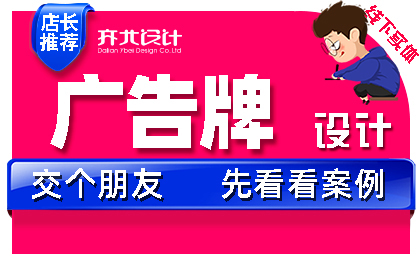 品牌宣传设计开业节日活动纪念公益产品宣传展会条幅品牌广告设计