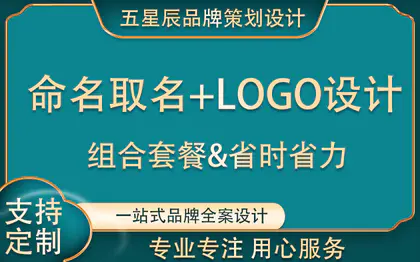 定制企业品牌<hl>公司</hl>产品商标取名命名<hl>起名</hl>和LOGO设计