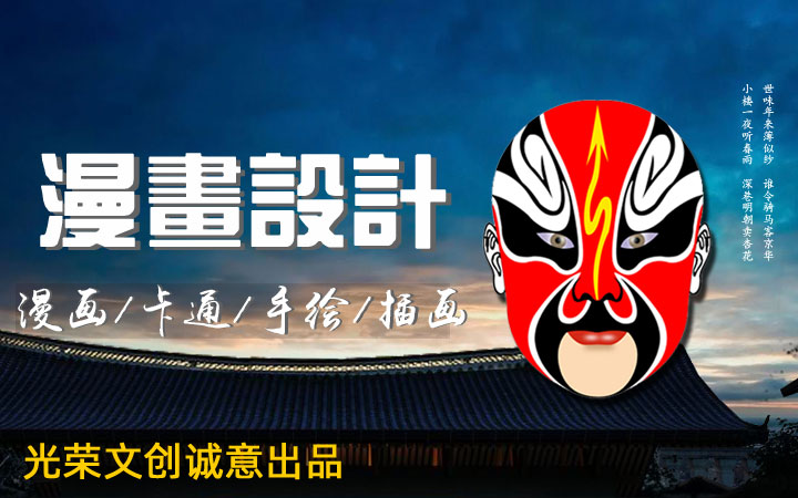 光荣网络光荣文创
