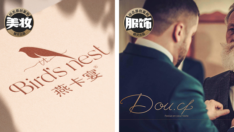 【时尚美妆类LOGO案例】