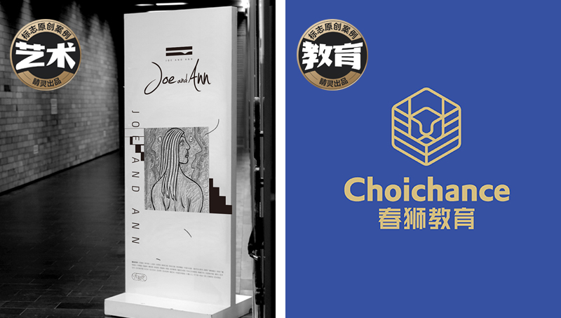 【教育艺术类LOGO案例】