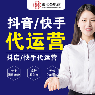 抖音抖店报白代运营精选联盟开通本地生活门店团购开通服务商