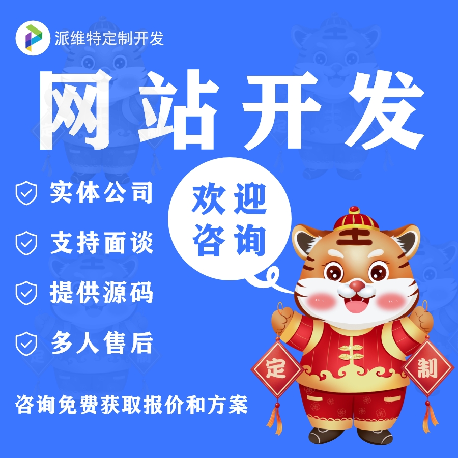 网站定制开发小程序商城H5开发微商城建设分销