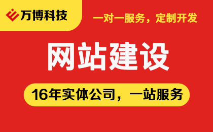 网站建设网站定制_定制建站 网站建设_建站定制网站建设方案