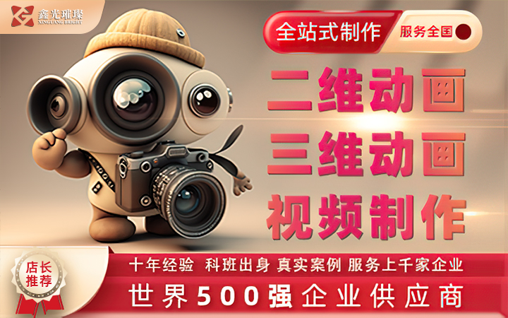 成都鑫光璀璨文化傳媒有限公司