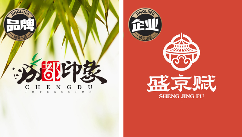 【睛靈】 品牌設計宣傳品設計宣傳冊設計煙酒行業(yè)科研服務