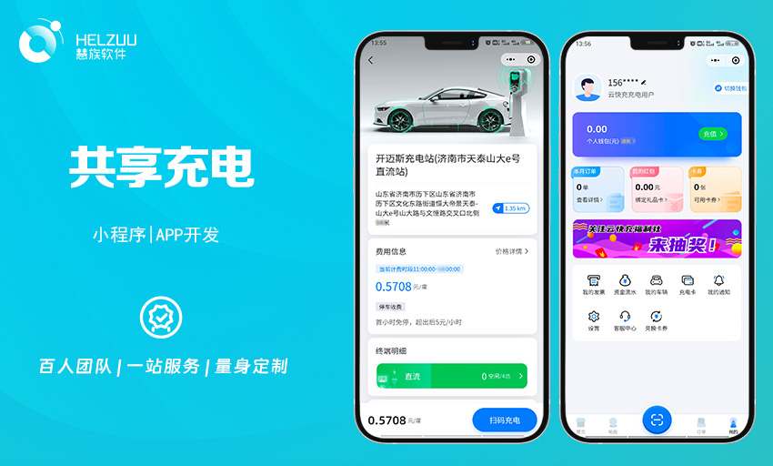 慧族網絡19年實體百人開發(fā)團隊