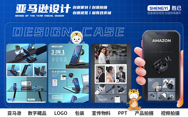 勝已電商策略設(shè)計機構(gòu)
