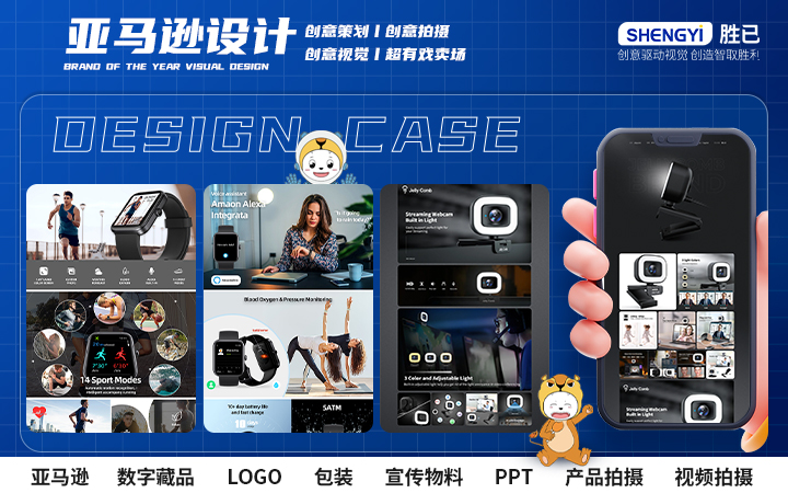 勝已電商策略設(shè)計機構(gòu)