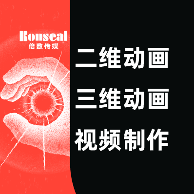 動畫制作MG動畫flash科普二維AE頻設計定制