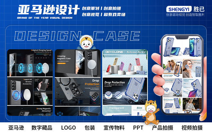 勝已電商策略設(shè)計機構(gòu)
