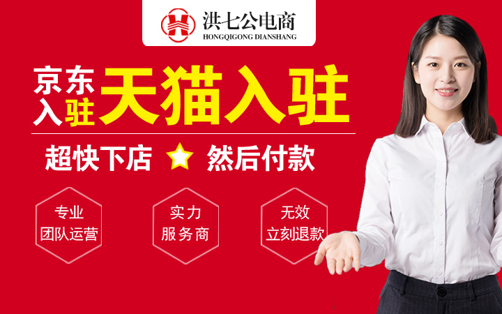 洪七公營銷
