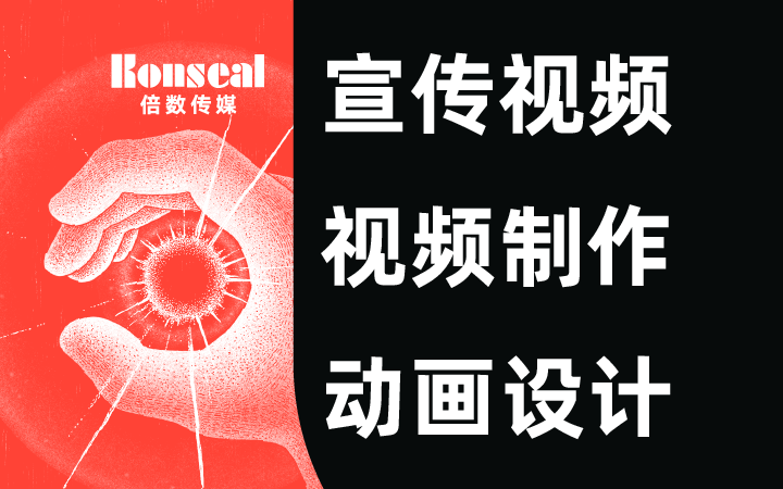 倍數(shù)創(chuàng)意影視動(dòng)畫(huà)