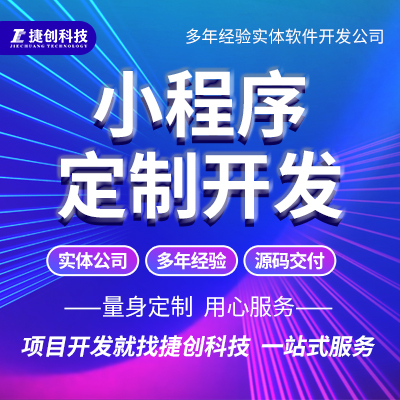 微信小程序定制 福利兌換活動預(yù)約組隊(duì)寵物拍賣招聘直播積分