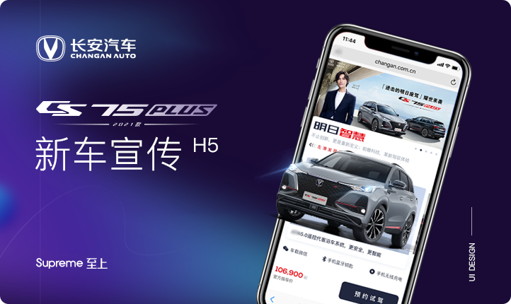 至上設(shè)計(jì)丨七年專注UI
