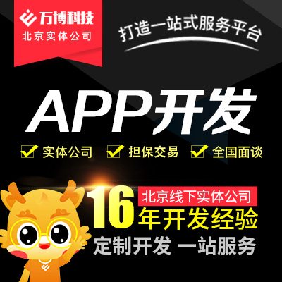 APP开发教育app设计|app定制开发|北京app开发
