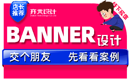 <hl>淘宝天猫代运营</hl>微商<hl>淘宝</hl>京东首页海报详情页公众号托管banner设计