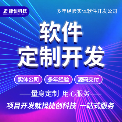 行業(yè)軟件定制開(kāi)發(fā)-工控·服務(wù)業(yè)·培訓(xùn)·政務(wù)·醫(yī)療·學(xué)校