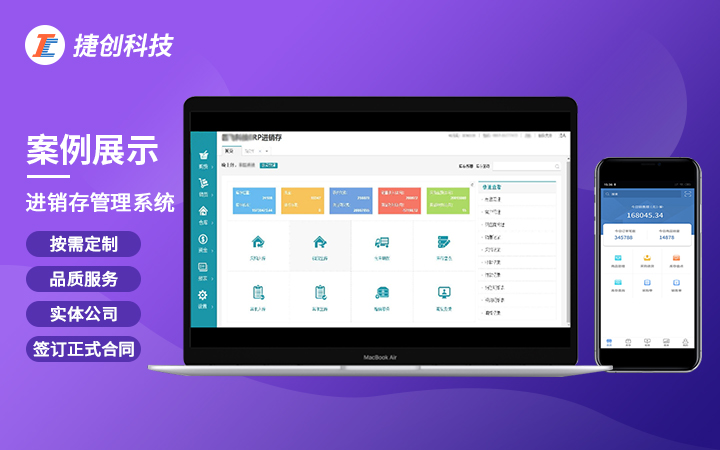 南京捷創(chuàng)科技