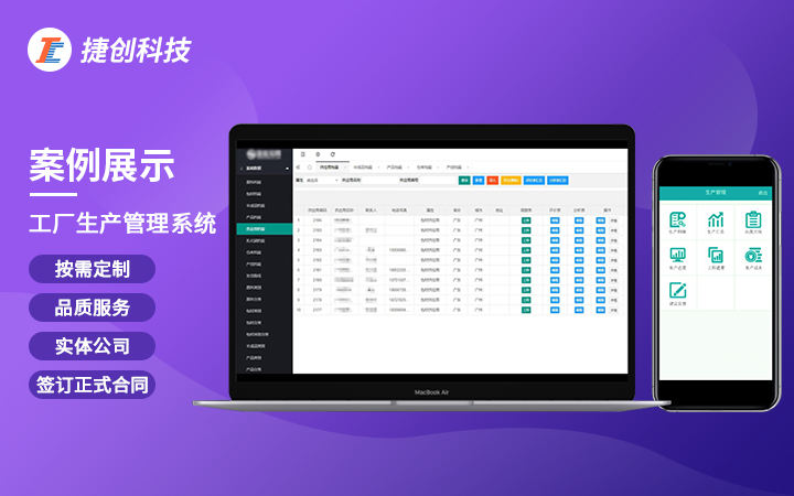 南京捷創(chuàng)科技