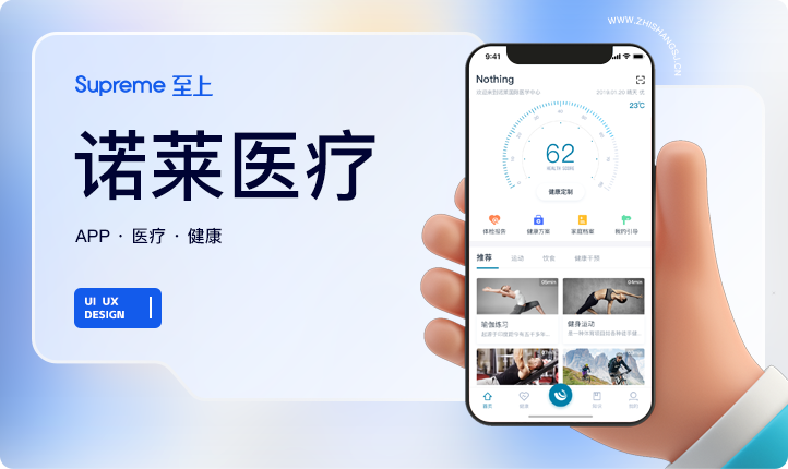 至上設(shè)計(jì)丨七年專注UI