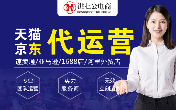 洪七公营销