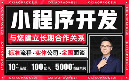 微信小程序定制开发公众号商城<hl>分销</hl>电商生鲜家政美业