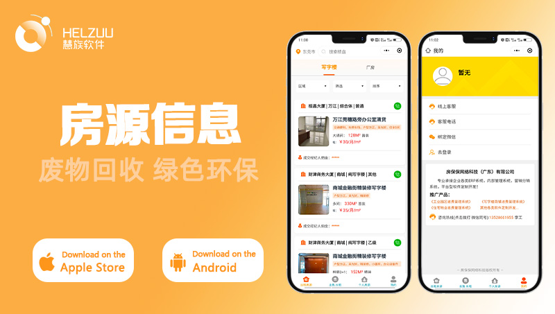 慧族網(wǎng)絡(luò)19年實(shí)體百人開(kāi)發(fā)團(tuán)隊(duì)