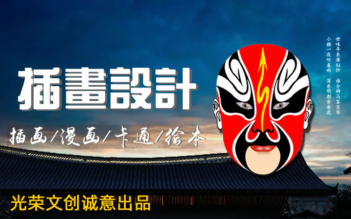 光荣网络光荣文创